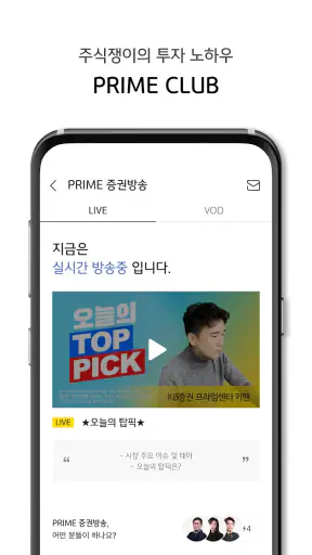 KB증권  'M-able' (마블) - 대표MTS screenshot