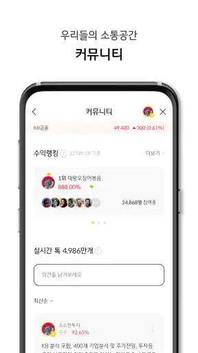KB증권  'M-able' (마블) - 대표MTS screenshot