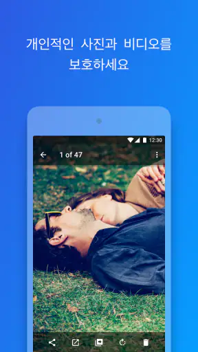 Keepsafe 개인적인 사진 비디오 숨기는 잠금 앨범 screenshot