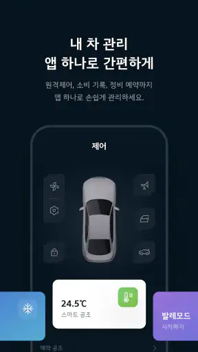 Kia App screenshot