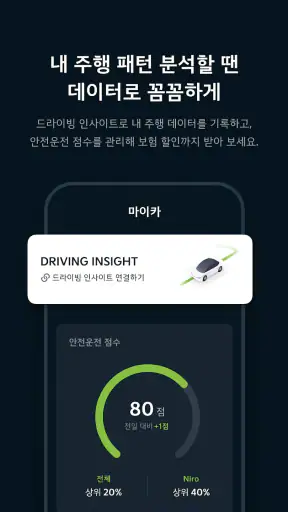 Kia App screenshot