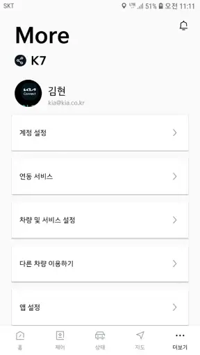 Kia Connect screenshot