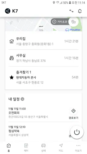 Kia Connect screenshot