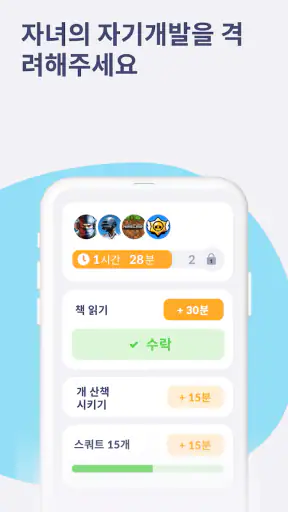 Kids 360 – 자녀 보호 기능 앱 screenshot