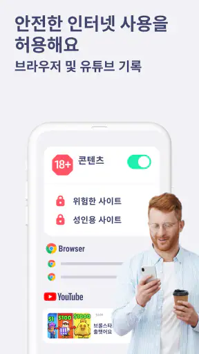 Kids 360 – 자녀 보호 기능 앱 screenshot