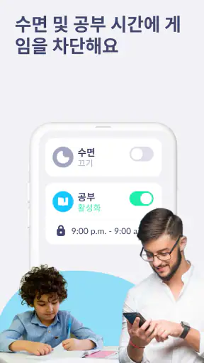 Kids 360 – 자녀 보호 기능 앱 screenshot