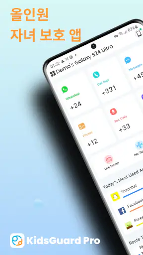 KidsGuard Pro-전화 모니터링 screenshot