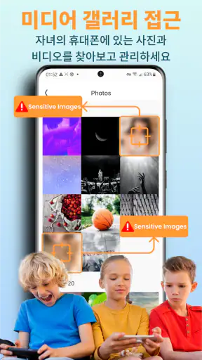 KidsGuard Pro-전화 모니터링 screenshot