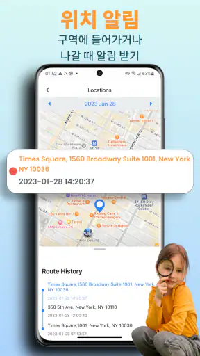 KidsGuard Pro-전화 모니터링 screenshot