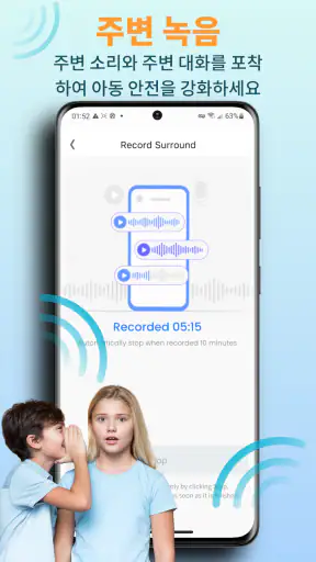 KidsGuard Pro-전화 모니터링 screenshot