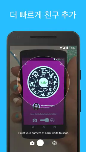 Kik screenshot