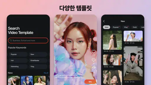 KineMaster - 동영상 편집기 screenshot