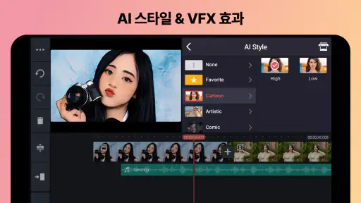 KineMaster - 동영상 편집기 screenshot