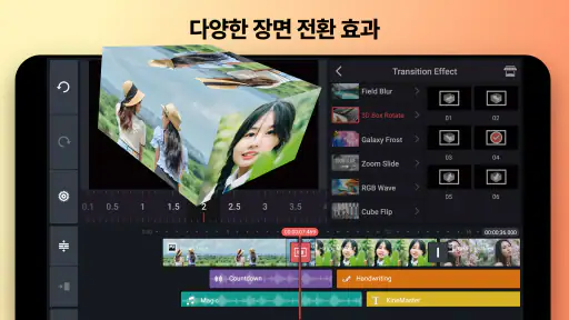 KineMaster - 동영상 편집기 screenshot