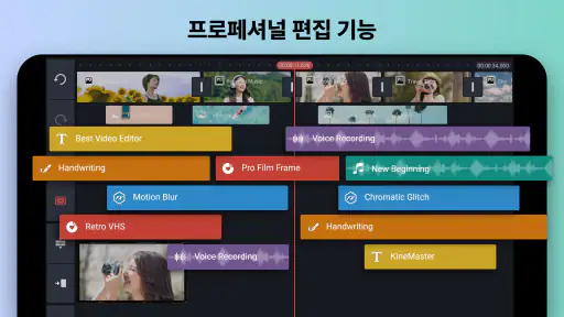 KineMaster - 동영상 편집기 screenshot
