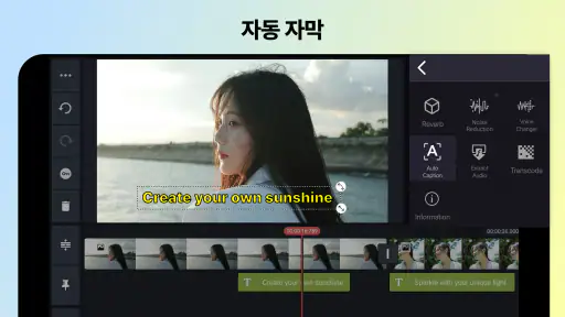 KineMaster - 동영상 편집기 screenshot