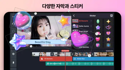 KineMaster - 동영상 편집기 screenshot