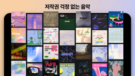 KineMaster - 동영상 편집기 screenshot