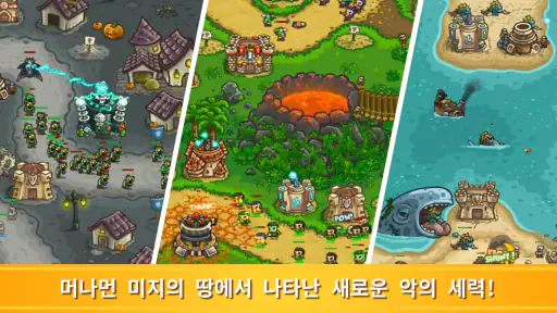Kingdom Rush Frontiers TD screenshot