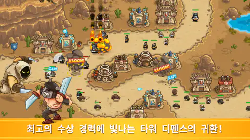 Kingdom Rush Frontiers TD screenshot