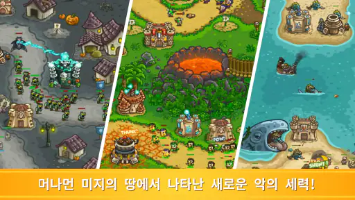 Kingdom Rush Frontiers TD screenshot