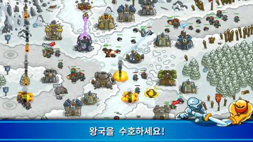 Kingdom Rush 킹덤 러쉬 전략형 타워 디펜스 screenshot