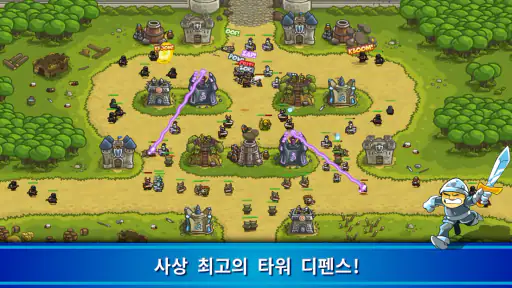 Kingdom Rush 킹덤 러쉬 전략형 타워 디펜스 screenshot