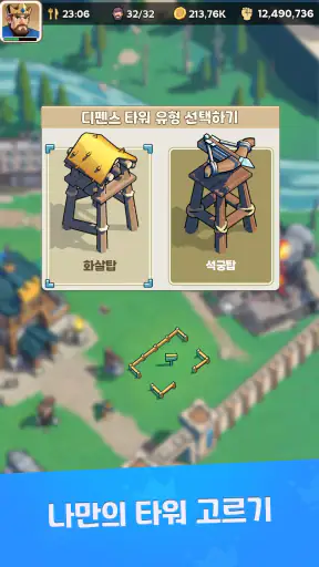 Kingshot：킹샷 screenshot