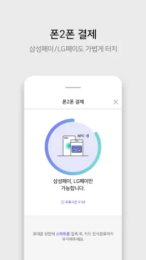 KIS Pay(키스페이)_스마트폰기반 통합결제솔루션 screenshot