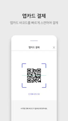 KIS Pay(키스페이)_스마트폰기반 통합결제솔루션 screenshot
