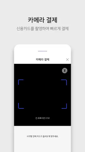 KIS Pay(키스페이)_스마트폰기반 통합결제솔루션 screenshot