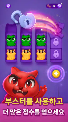Kitty Sort: Twisted Tails screenshot