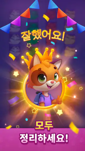 Kitty Sort: Twisted Tails screenshot