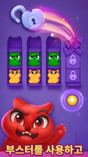 Kitty Sort: Twisted Tails screenshot