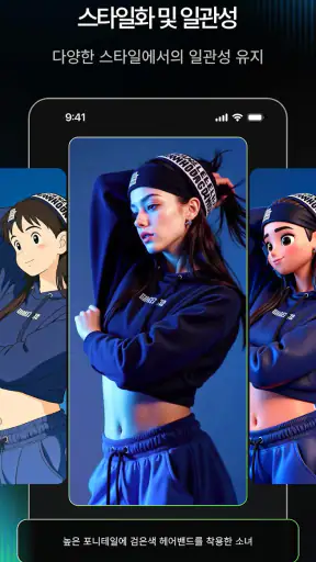 KLING AI: AI 이미지 및 동영상 메이커 screenshot