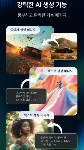 KLING AI: AI 이미지 및 동영상 메이커 screenshot
