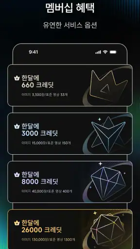KLING AI: AI 이미지 및 동영상 메이커 screenshot
