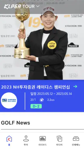 KLPGA TOUR screenshot