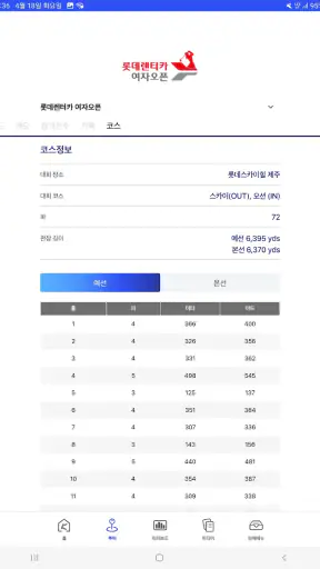 KLPGA TOUR screenshot