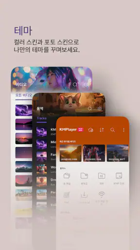 KMPlayer Plus (Divx Codec) screenshot