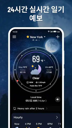 Know Weather: 라이브 레이더 screenshot