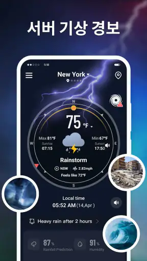 Know Weather: 라이브 레이더 screenshot