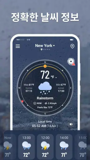 Know Weather: 라이브 레이더 screenshot