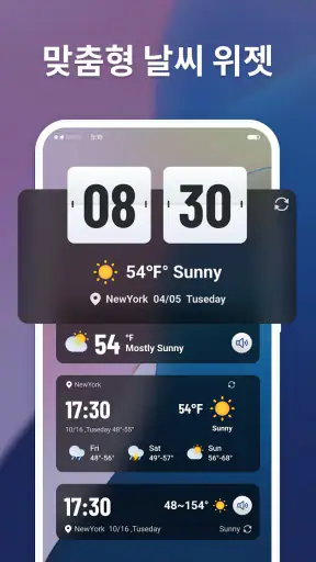 Know Weather: 라이브 레이더 screenshot