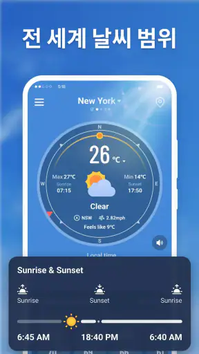 Know Weather: 라이브 레이더 screenshot