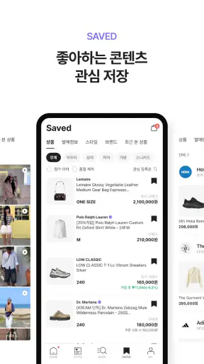 KREAM (크림) screenshot