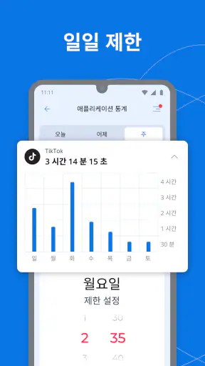 Kroha－자녀보호기능, 자녀 스마트폰 관리, 위치추적 screenshot