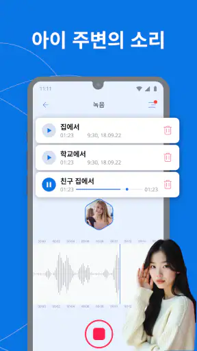 Kroha－자녀보호기능, 자녀 스마트폰 관리, 위치추적 screenshot