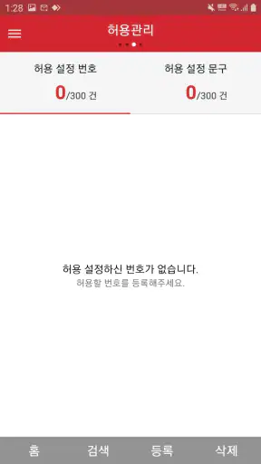 KT 스팸차단 screenshot