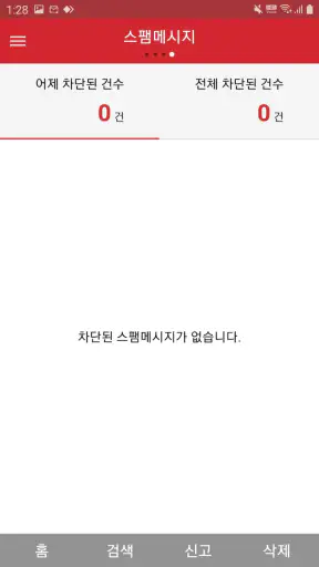 KT 스팸차단 screenshot